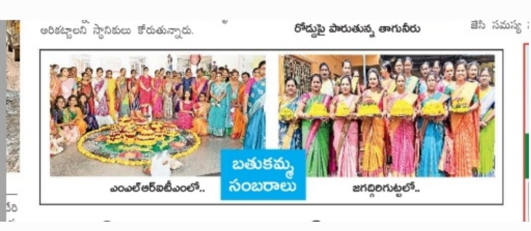 Eenadu News
