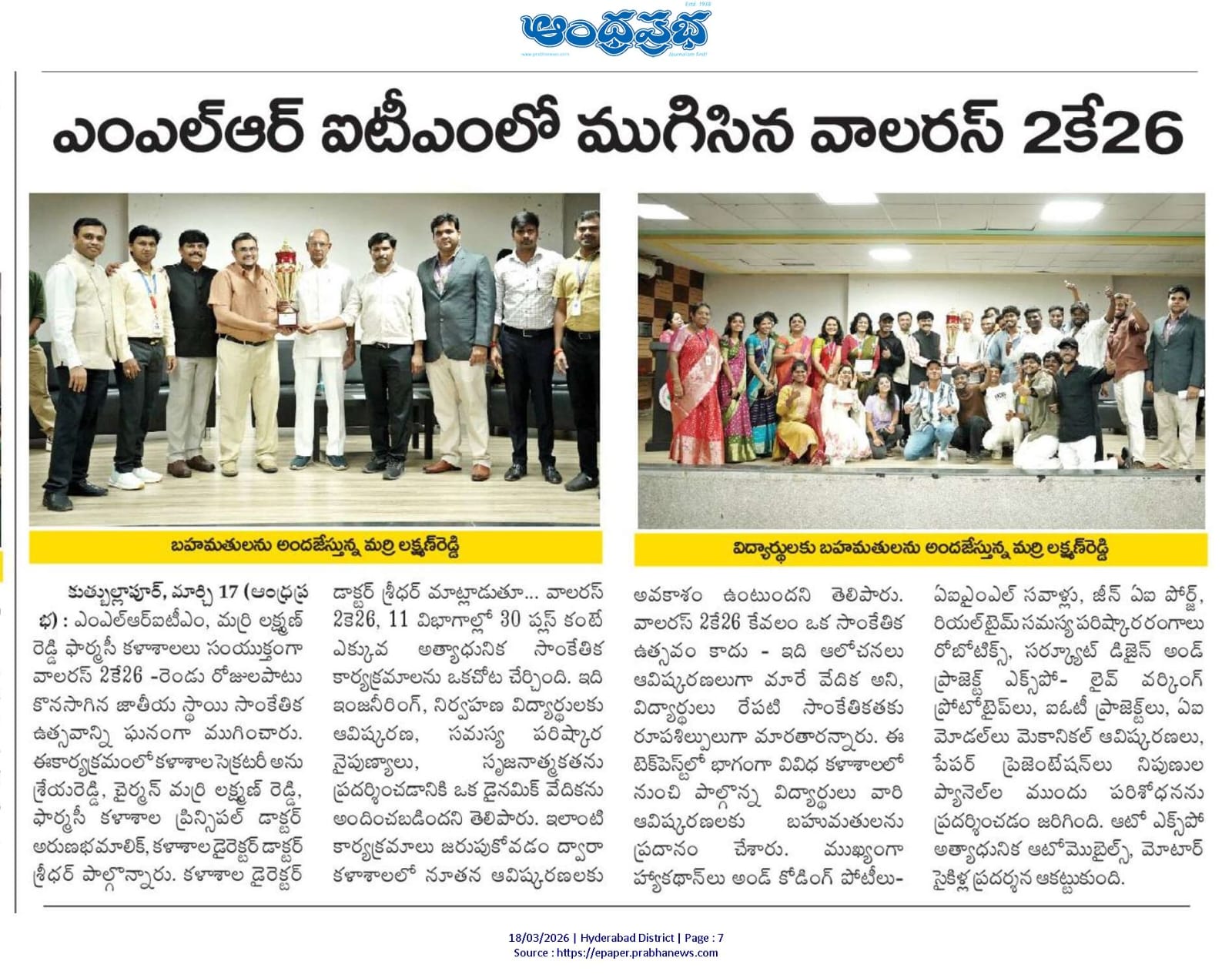 Eenadu News